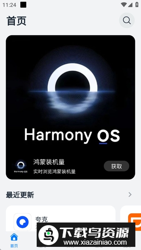 鸿蒙乐园APP官方正版截图5