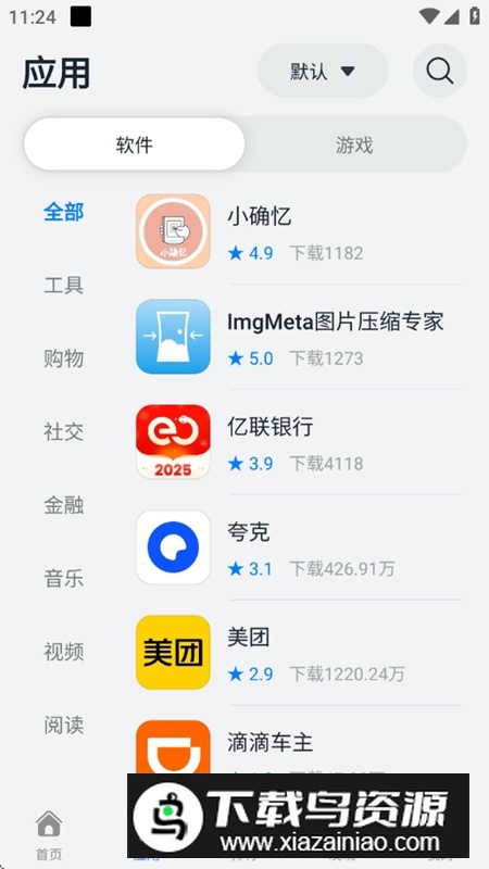 鸿蒙乐园APP官方正版截图6