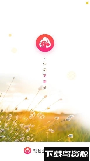 骜创生活app下载