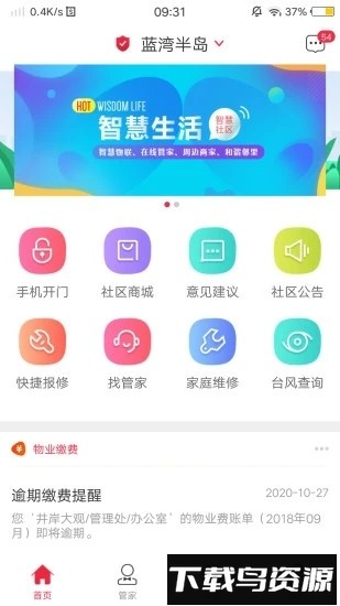 骜创生活官方版截图1