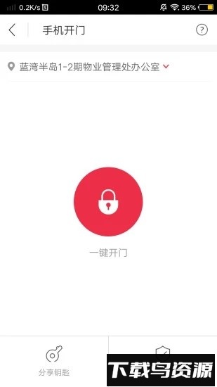 骜创生活官方版截图3