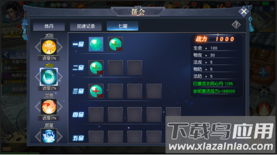 项羽传手游官方版