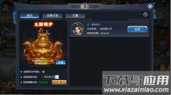 项羽传手游官方版