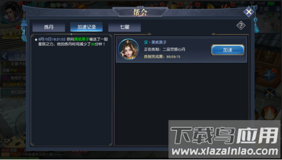 项羽传手游官方版