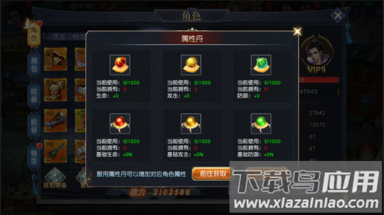 项羽传手游官方版