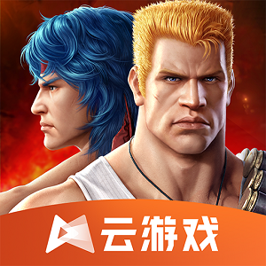 魂斗罗归来云游戏腾讯版精简版apk