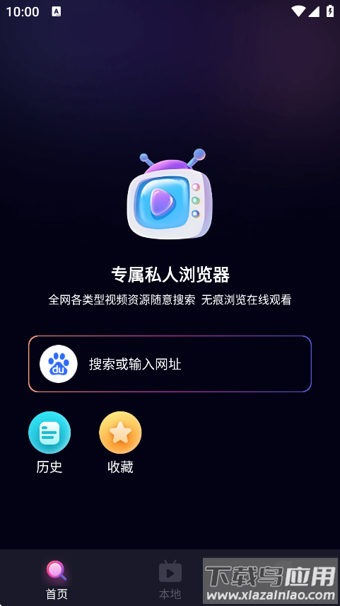 夜夜浏览器app下载安装截图2