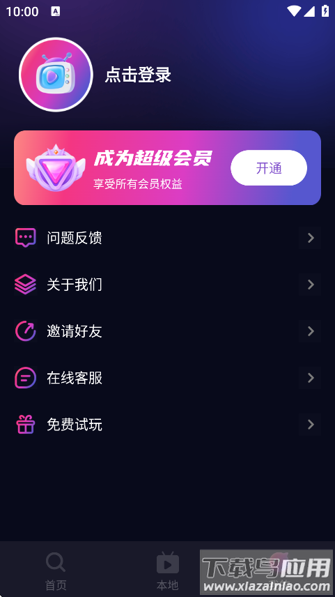 夜夜浏览器app下载安装截图3