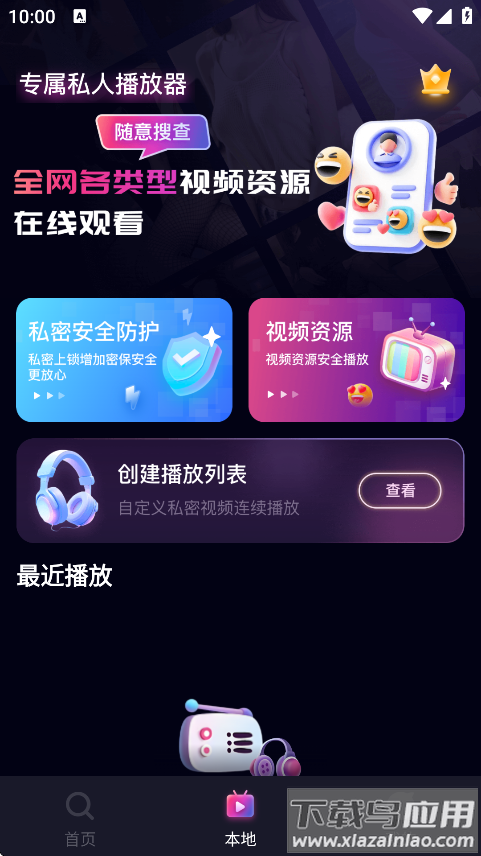 夜夜浏览器app下载安装截图4