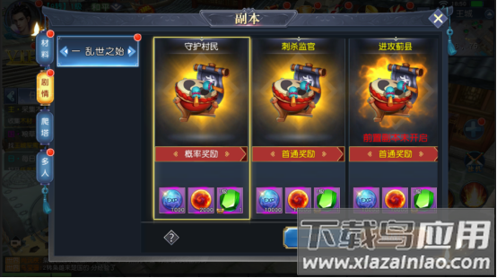 项羽传0.1折扣版