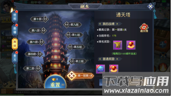 项羽传0.1折扣版