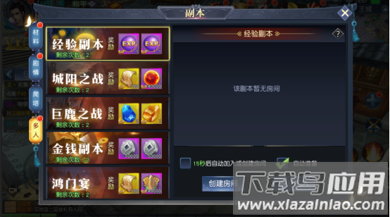 项羽传0.1折扣版