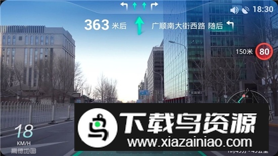 高德地图车机版2025版截图1