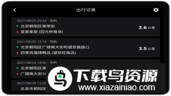 高德地图车机版2025版截图3