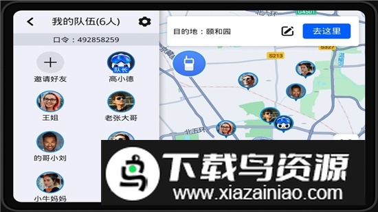 高德地图车机版2025版截图4