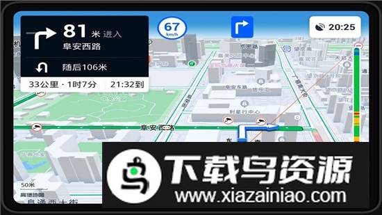 高德地图车机版2025版截图5