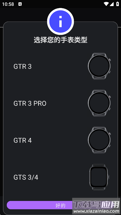 华米gtr第三方表盘app(Amazfit GTR/GTS 4 表盘)截图2