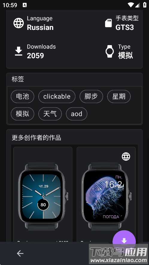 华米gtr第三方表盘app(Amazfit GTR/GTS 4 表盘)截图4