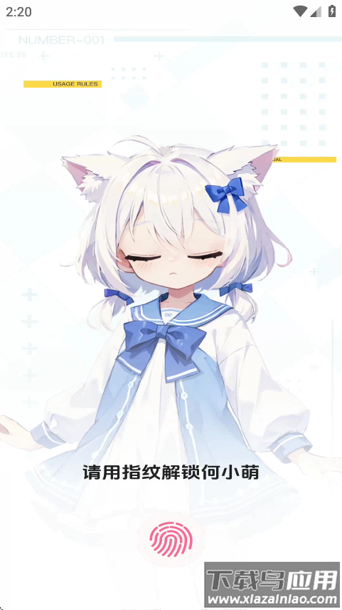 何小萌免费版下载截图2