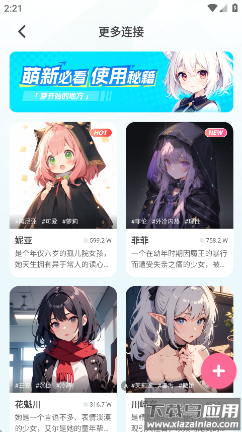 何小萌免费版下载截图5