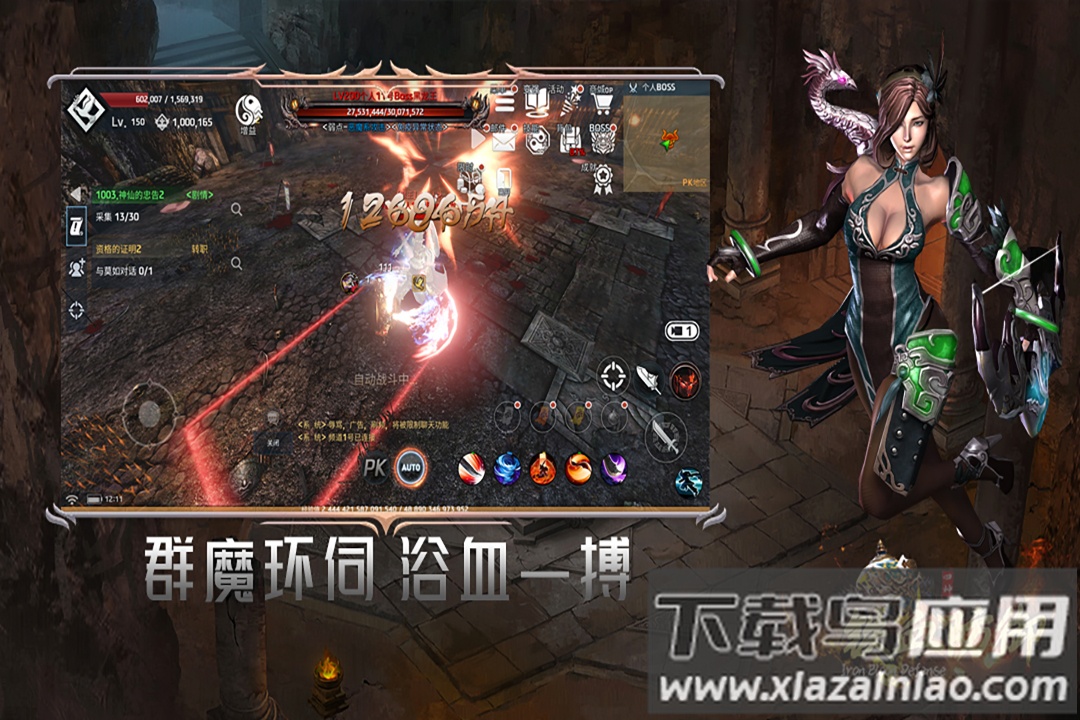 铁血防御手游官方版截图2