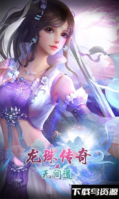 龙珠传奇之无间道变态版截图3