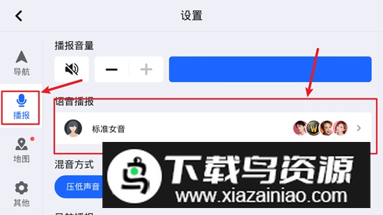 高德地图车机导航数据版最新版