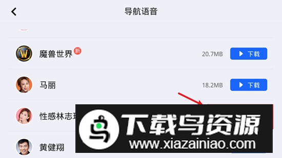 高德地图车机导航数据版最新版