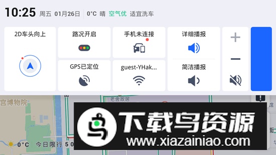 高德地图车机导航数据版最新版截图2
