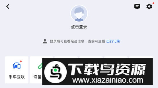 高德地图车机导航数据版最新版截图4