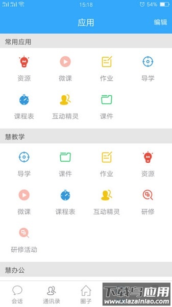 路北人人通手机版