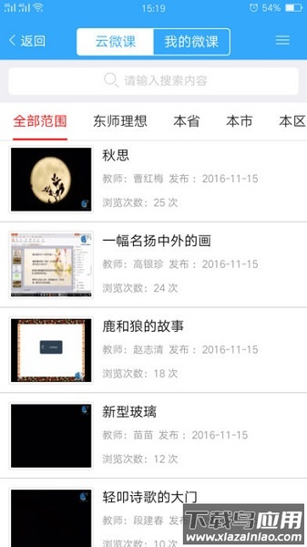 路北人人通手机版截图3