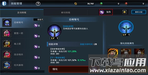 铁血防御手游
