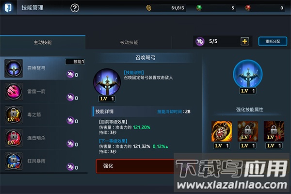 铁血防御手游截图3