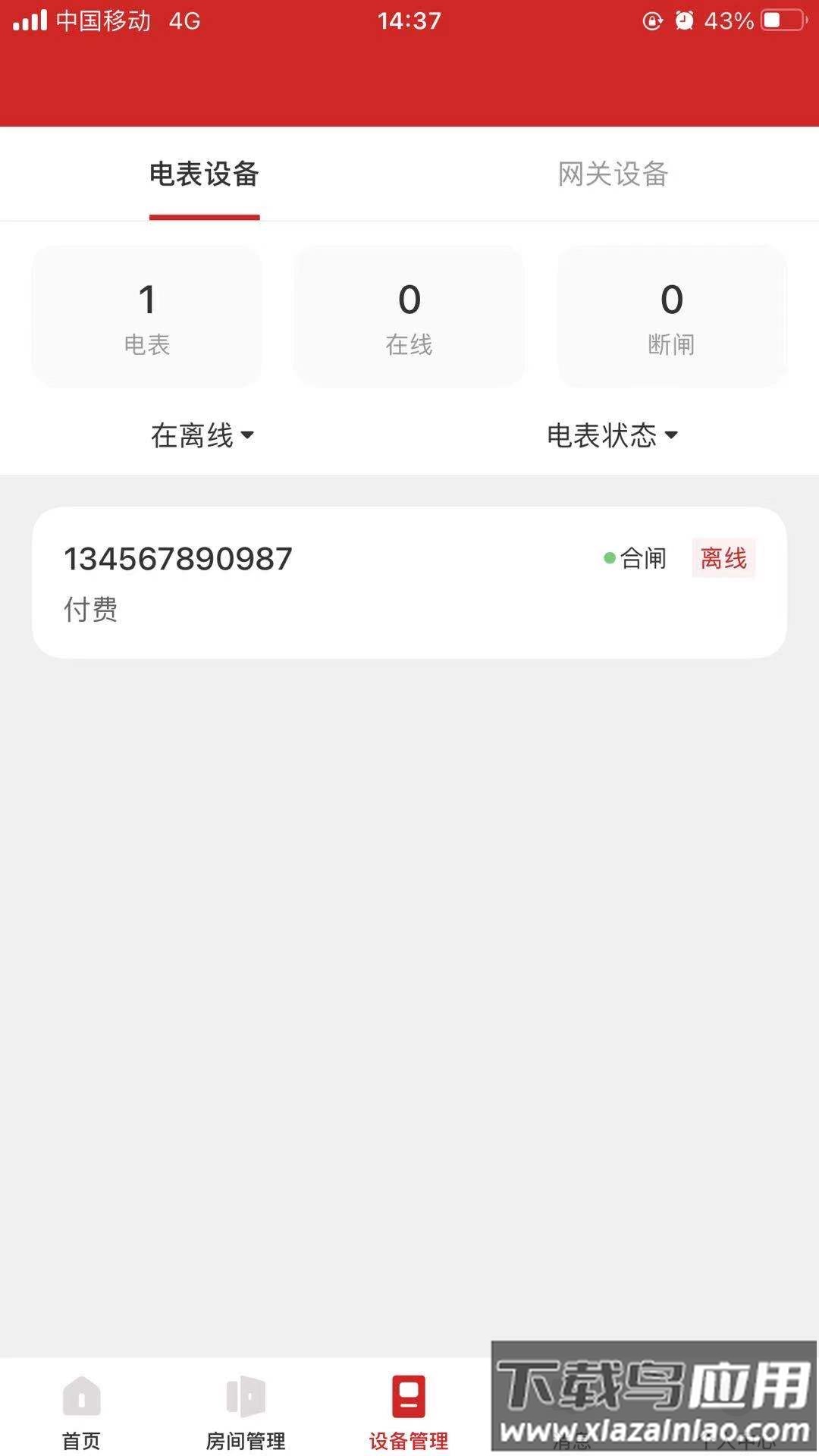 德智用电app下载安卓(德力西电气)截图3