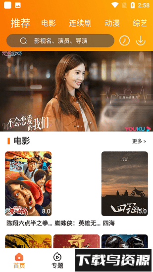 飓风影院最新版截图1