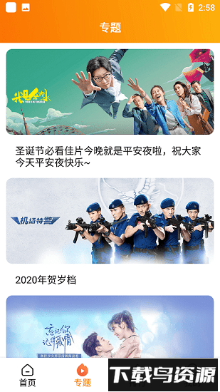 飓风影院最新版截图2