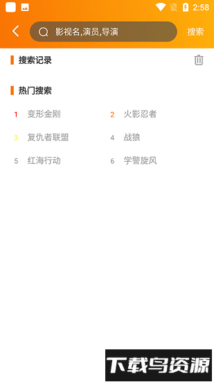 飓风影院最新版截图4