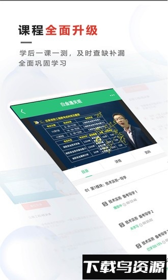 青松职考app下载