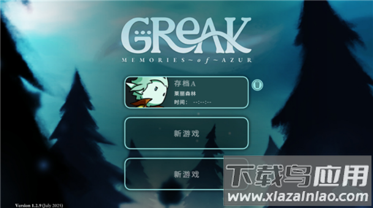 格雷克大冒险阿祖尔的回忆游戏(Greak: Memories of Azur)