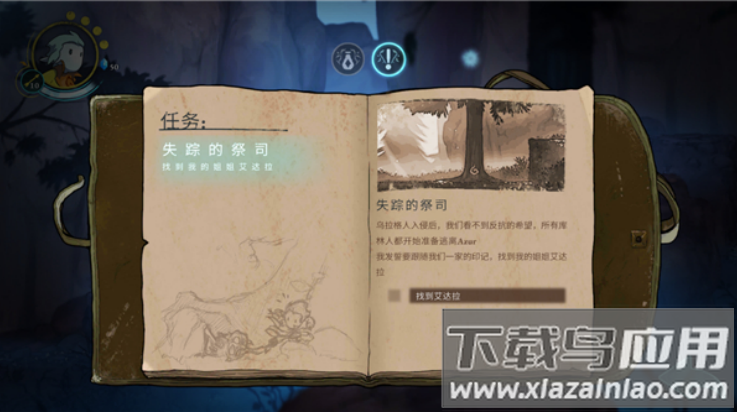 格雷克大冒险阿祖尔的回忆游戏(Greak: Memories of Azur)截图4