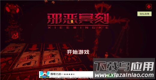 邪恶冥刻手游官方版截图2