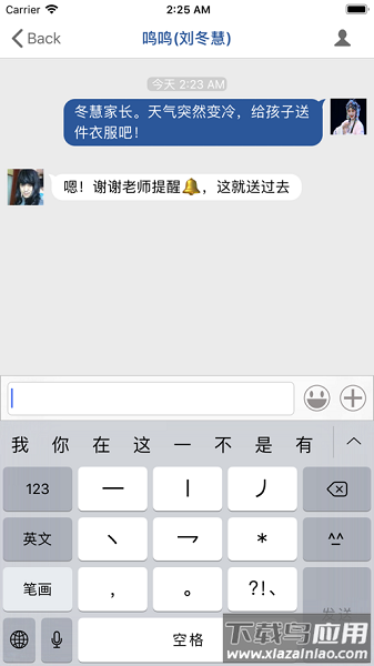 学优教师端最新版截图1