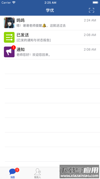 学优教师端最新版截图2