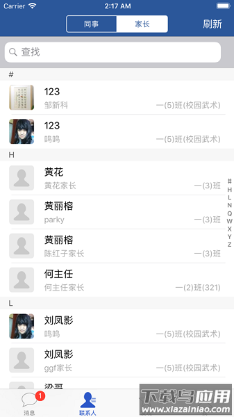 学优教师端最新版截图3