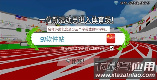 速度之星官方正版