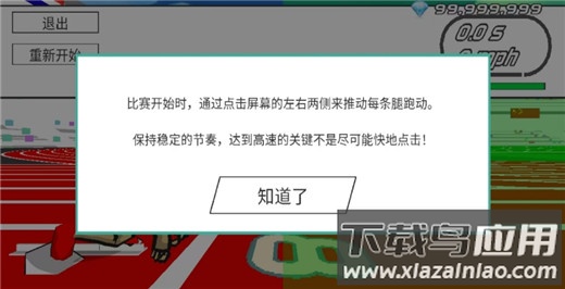 速度之星官方正版