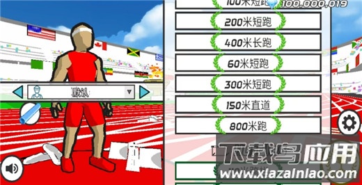 速度之星官方正版