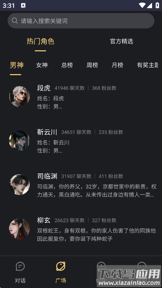 lunatalk官方下载