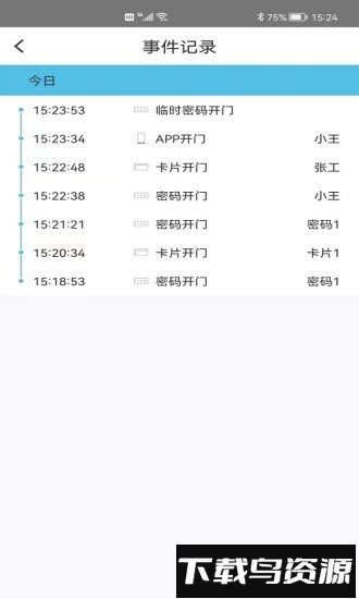 霍曼智能app下载